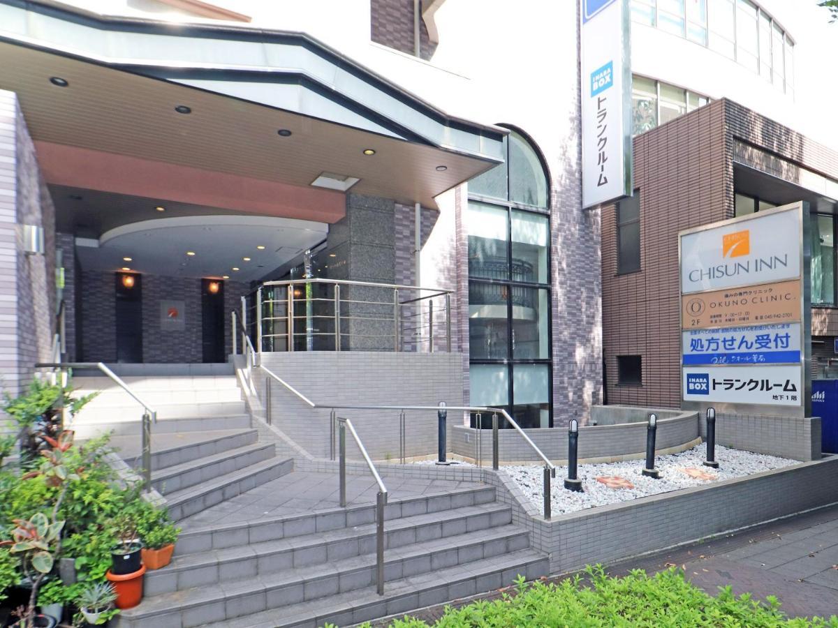 Chisun Inn Yokohama Tsuzuki Екстер'єр фото